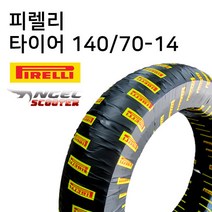 피렐리 스쿠터타이어 140 70-14 야마하 XMAX300리어타이어, 1개