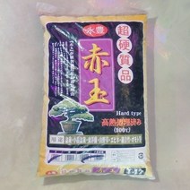 [AH16]적옥토 14L(중립) / 야생초.분재.동양란 분갈이 흙 9990001EA