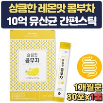 콤부차 슬림 분말 가루 핏 레몬가루 사과초모식초 유산균 10억 투입 락토바실러스 가세리 루테리 애시도필러스 카제이 비피덤 여성 여자 선물 생일 출산
