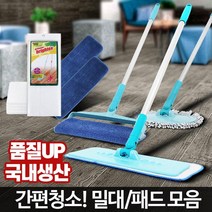 국산 청소용밀대 청소포 패드 택1 입주청소도구 물걸레밀대 거실밀대, 07 유리닦이2단