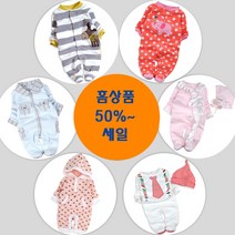 흠상품 50%~세일 봄 우주복 우주복 겨울 실내복으로 그만 외출복