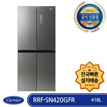 캐리어 클라윈드 양문형냉장고 방문설치, 실버글래스, RRF-SN420GFR