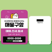 종이 자석 전단지 주문 제작 인쇄 9 x 7cm 1000장