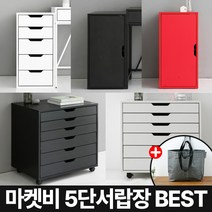 마켓비 5단 우드 원목 서랍장 + 브랜디홈 가방 / 이케아 6단 서랍장 책상 와이드 체스트 화장대 서랍장 옷 낮은 안방 틈새 엔틱 침실 미니, 03.마켓비OLAF 6단와이드서랍장 화이트+장바구니
