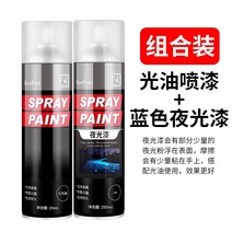 야광스프레이 형광 락카 스프레이 제 에나멜 발광 파우더 피그먼트 R 울트라 라이트 미스트 옻칠 자가 분사 반사 옻칠, 01 기타, 04 rPoa-야광청+광유세트