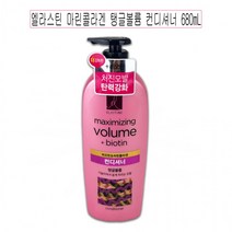 엘라스틴 마린콜라겐 탱글볼륨 컨디셔너 680ml 샴푸 모발 트리트먼트 헤어케어, 상세페이지 참조