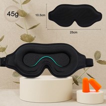 수면 안대 3d 메모리 폼 마스크 소프트 아이 패치 입체 디자인 페이스 마스크 눈가리개 통기성 남여공용 꿀잠 약국, b