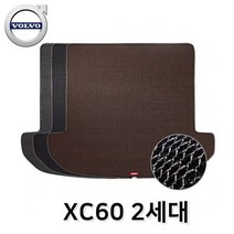XC60 2세대 트렁크 매트 매쉬 차량용 바닥 발판, 블랙
