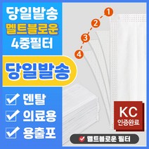 당일발송 정품 4중 MB필터 3D입체 마스크 국내 KC인증, 3중MB필터화이트★1매
