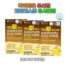 프로바이오틱스 유산균 900억 여성 애플트리 임산부 수유부 수험생 김약사내 미국FDA GRAS 신바이오틱스