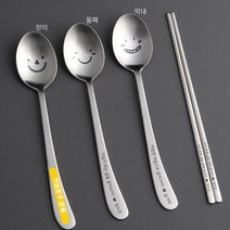 답례품 청소년 윙크 수저세트(10세이상) 이니셜 이름인쇄, 막내, 기본케이스, 50개이상
