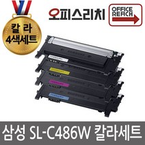 칼라4색세트 삼성 SL-C486W 고품질 재생토너 CLT-403S