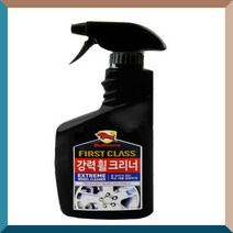 휠 강력한 기름 찌든때 클리너 잘닦이지 않는 곳 까지 완벽하게 간편한 자동차 세차용품 카샴푸, 휠샴푸스프레이-1개