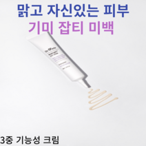 닥터 오라클 나이아브라이트 기미 잡티 윤광 물광 피부 화이트닝 케어 솔루션, 1개