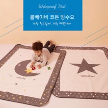 롤베이비 방수요/방수커버/아기방수요/밀림방지밴드, 허니베어