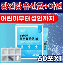 프로바이오틱스 장 건강 유산균 어린이 비타민b 영양제 생유산균 신바이오틱스 아연 분말 가루 스틱 효과좋은 장에좋은 배에 가스찰때 예민한 식약처 인증 40 50 60 대 유아 키즈, 1개, 60포