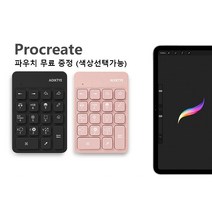 Procreate 프로크리에이트 블루투스 무선 미니 한손 보드 단축 키패드 AOIKTYE YESWORD, 블랙, 핑크(YESWORD)