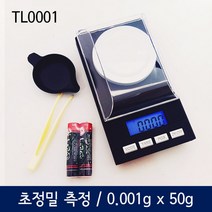 다용도 초정밀저울 TL0001 전자저울 50 x 0.001g 정밀, 단품, 상세페이지 참조