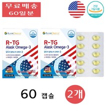PDH 알티지 알래스카 오메가 3 쓰리 함량 비타민 부모님 직장인 글리세롤 60캡슐 2개