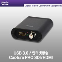 미디어링크 USB Capture PRO Multi (HDMI /SDI 캡쳐), 1개