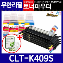 삼성 CLT-K409S C/M/Y 리필토너 CLP-310K NK 315K, 파우더+인두기/검정, 리필토너＋인두기