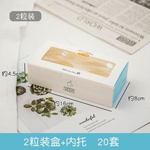 에그타르트 일회용 2구 4구 포장 케이스 상자, 캡슐 2개 + 내부 지지대 20세트