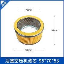 소형콤프레샤 필터 저소음 에어컴프레셔 피스톤 형 공기 압축기 공기 요소 공기 펌프 공기 소음기 액세서리, 95x70x53mm