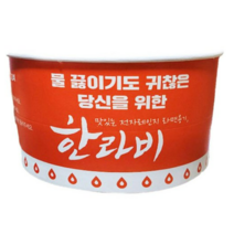 한라비 전자레인지 라면 용기 YP-1200, 50개입, 2개