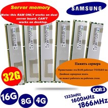 삼성 서버 메모리 4gb 8gb 16gb ddr3 pc3 1066mhz 1333mhz 1600mhz 1866mhz 8g 16g 10600r 12800r 14900r ecc reg, 8GB 1866MHz x4개