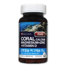 칼디 체내흡수 개선 칼마디아 아연 칼슘마그네슘 3달 식약처인증 무릎 관절 홈쇼핑 연골 손가락 어깨 여성 청소년 임산부 뼈 치아 면역 직수입 직장인 직구 해외 칼슘제 저분자