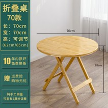 야외테이블 대청마루 홈포차 테이블 이케아 야외 포장마차 베란다 평상 마루 테라스테이블, 60CM 접이식 원탁[원탁]