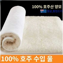 자유상점 호주양모이불 울컴포트 이불 크라운 호주산