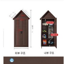 야외창고 세트 간이창고 수납 정리함 방수캐비닛, 높은 캐비닛