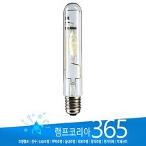 HPI-T 250W T형 메탈할라이드램프 MH250W KS E39 방전램프
