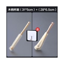 텀블러세척솔 컵 세척기 브러시 세척 아티팩트 롱 핸들 물 청소 병 막다른 곳 없이 차 얼룩을 제거하기 위해 하드 강모 작은 세트, 나무 손잡이 중간 길이 + 짧은