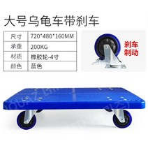 운반카트 달리 14종 손잡이없는 저소음 사각대차 이삿짐운반구 가구이동 업소용카트, 특대형 블루 (4인치 고무바퀴 브레이크2개)