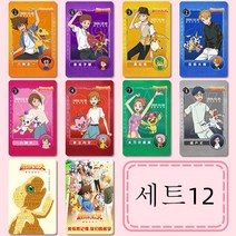 Digimon디지몬 굿즈 카드 스티커 10장 수하물 노트북 장식 다이아몬드 씰티커 디지몬 아구몬 파닥몬 테리어몬 포토 16종세트, 12