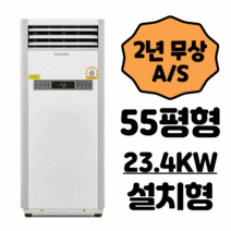 볼케노 전기 히터 온풍기 VOLCANO VK-553 55평형 국산 업소용 산업용 사무실 겨울 난방 리모컨, VK-553(55평형)