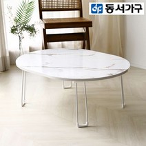 동서가구 켈리모 접이식 타원형 좌식 거실 소파 테이블 800 DF922774, 화이트마블