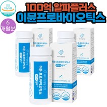 식약처인증 2중복합 아연 유산균 프리 프로바이오틱스 영양제 60캡슐 3통 6개월분 온가족 장건강 케어 관리 듀폰다니스코 특허기술 살아서 장까지 LP115 LPC37 NCFM BI04