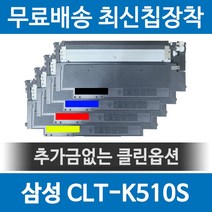 그래토너 삼성 CLT-K510S 호환토너 C563W C563FW C513W C510 C513, 노랑(CLT-Y510S), 1개