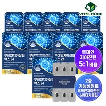 [바이탈큐브] 루테인지아잔틴 맥스 24 30캡슐x10개(10개월), 단품, 단품