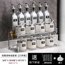 럭셔리 조미료 양념통 세트 간장병 소스병 오일병 설탕 양념, 더블 15피스 세트 - 베어 화이트 크라운 - 실버 보