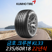 금호타이어 크루젠 KL33 235 60 18 22년식 타이어 2356018, 남양주시 별내동 장착점