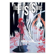 파이브 스타 스토리 The Five Star Stories 17 / 서울미디어코믹스# 비닐포장**사은품증정!!# (단권+사은품)