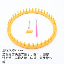 목도리 짜기도구 뜨개질 수제 DIY 뜨개질 스웨터 취미, 둥근 성인 모자와 스카프 No. 4, 1개