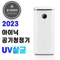 아이닉 공기청정기 UV살균, 아이닉공기청정기(2시전당일출고)