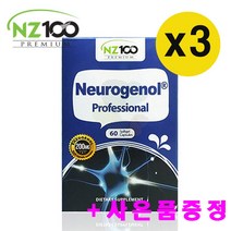 뉴질랜드 NZ100 NEUROGENOL PROFESSIONAL 뉴로제놀 프로페셔널 60캡슐 x3개, 3개