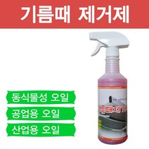 LK파주점 ultra_기름때제거제 0.6L, 1개