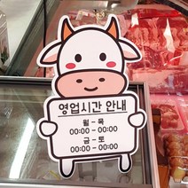 기타 바보사랑[꾸밈]사인알림판소캐릭터(미니입간판), A10, A10